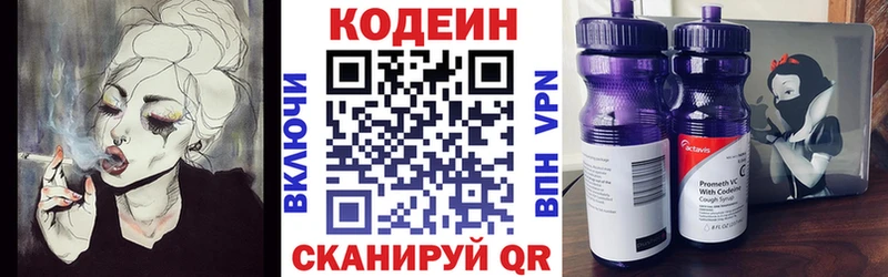 Кодеиновый сироп Lean Purple Drank Купить где Пудож